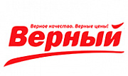 Верный